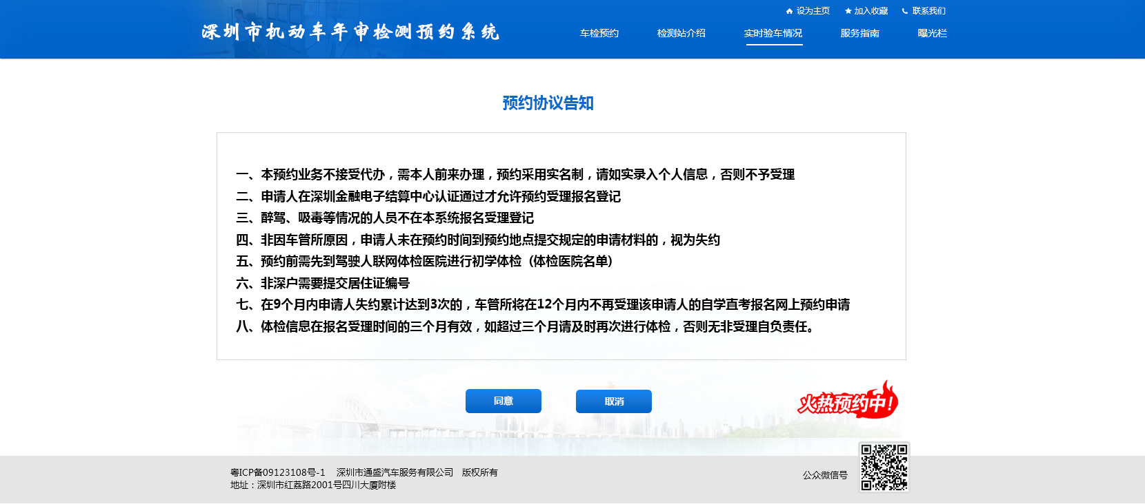 機(jī)動(dòng)車(chē)年審網(wǎng)站效果圖【深一集團(tuán)】深圳網(wǎng)絡(luò)公司_深圳做網(wǎng)站_深圳建網(wǎng)站