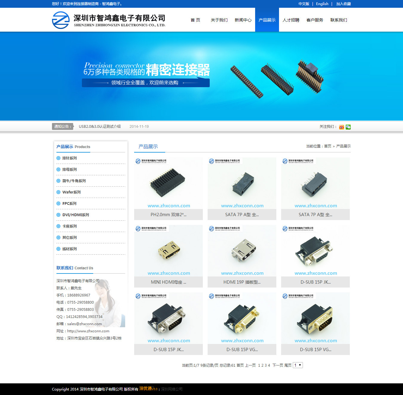 深一集團,深圳網(wǎng)絡(luò)公司,深圳做網(wǎng)站,深圳建網(wǎng)站