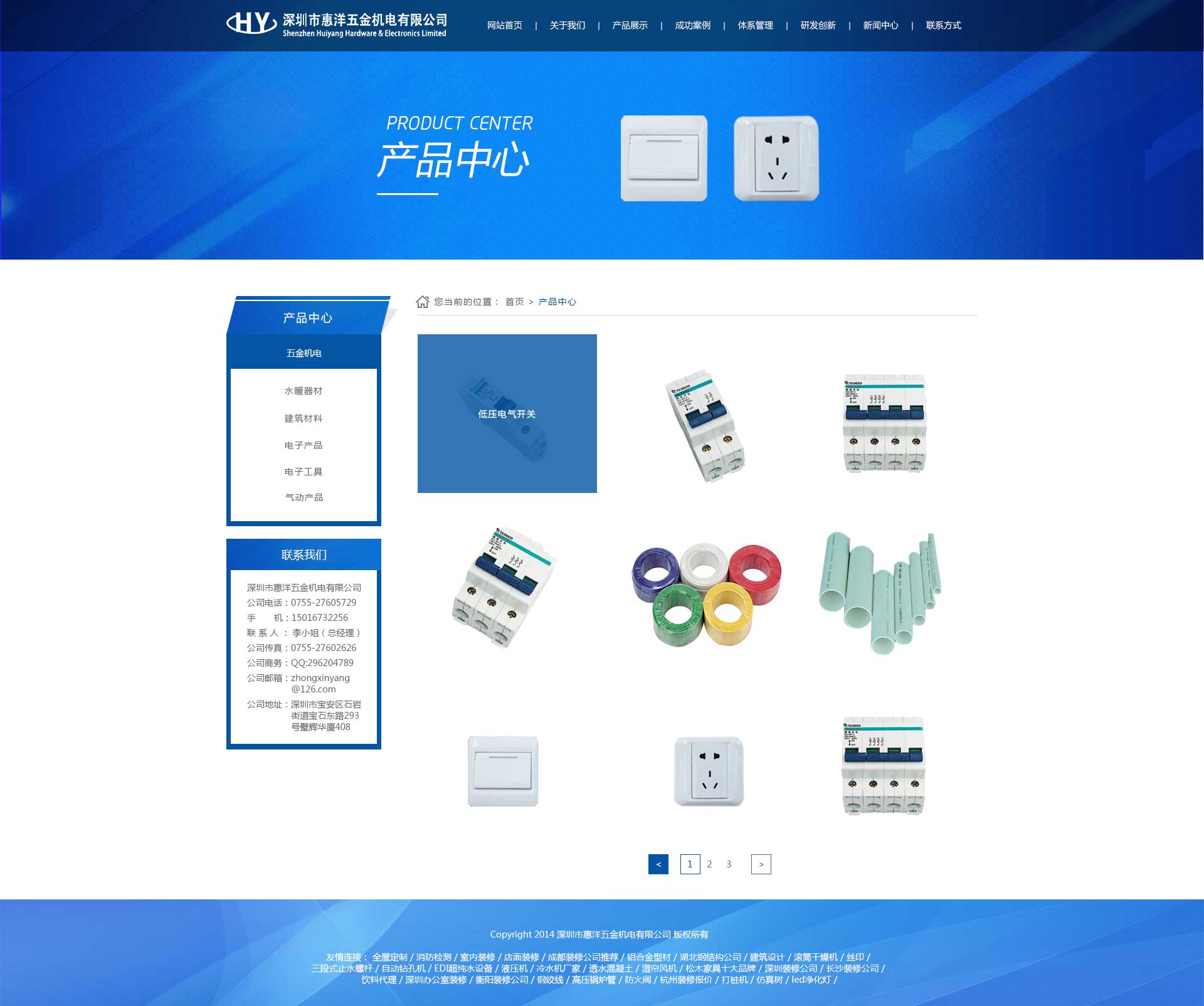 深一集團(tuán),深圳網(wǎng)絡(luò)公司,深圳做網(wǎng)站,深圳建網(wǎng)站
